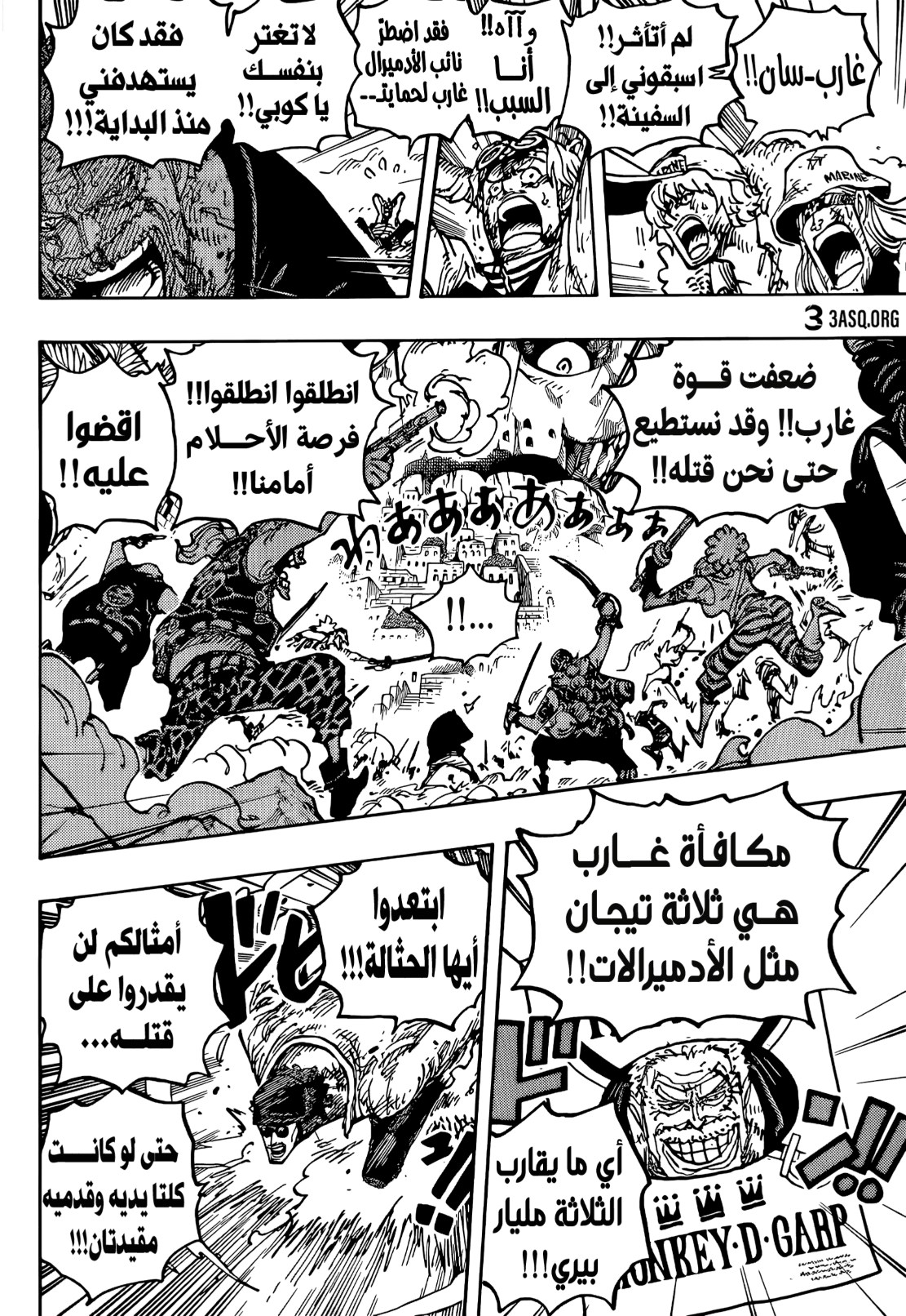 ون بيس الفصل 1087 - الصفحة 9