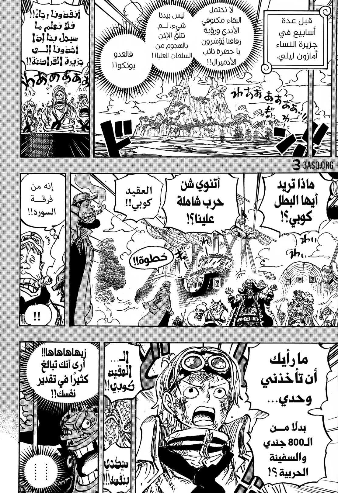 ون بيس الفصل 1088 - الصفحة 3