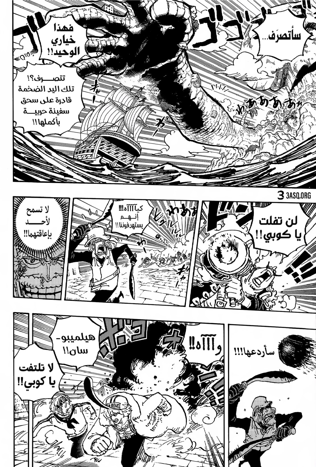 ون بيس الفصل 1088 - الصفحة 7