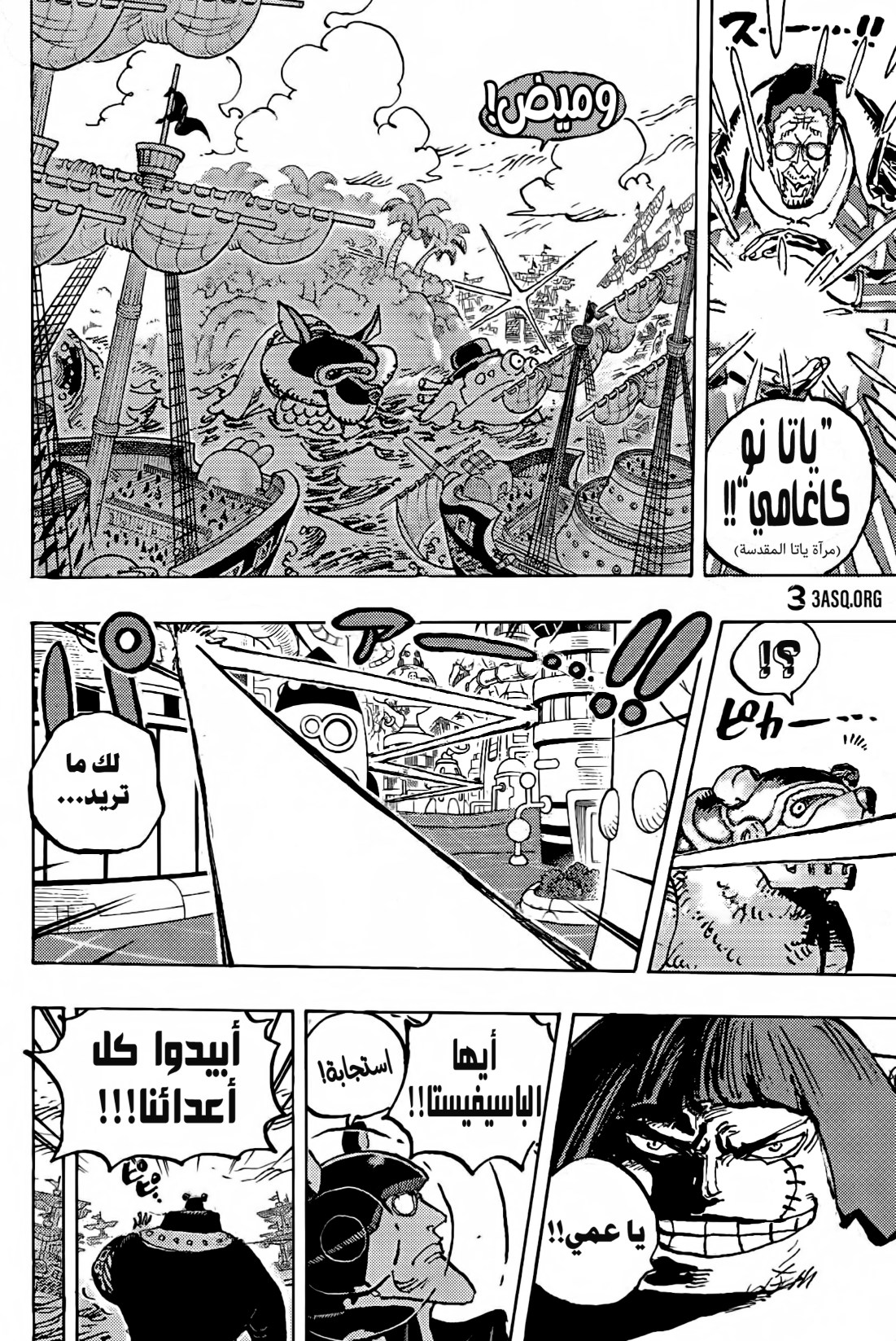 ون بيس الفصل 1090 - الصفحة 13
