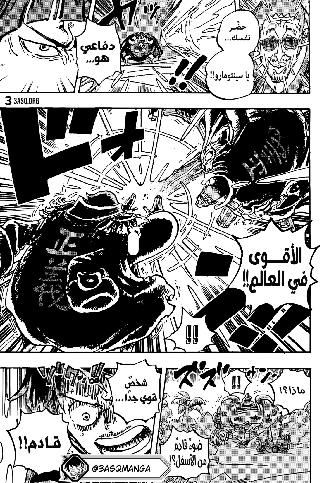 ون بيس الفصل 1090 - الصفحة 14