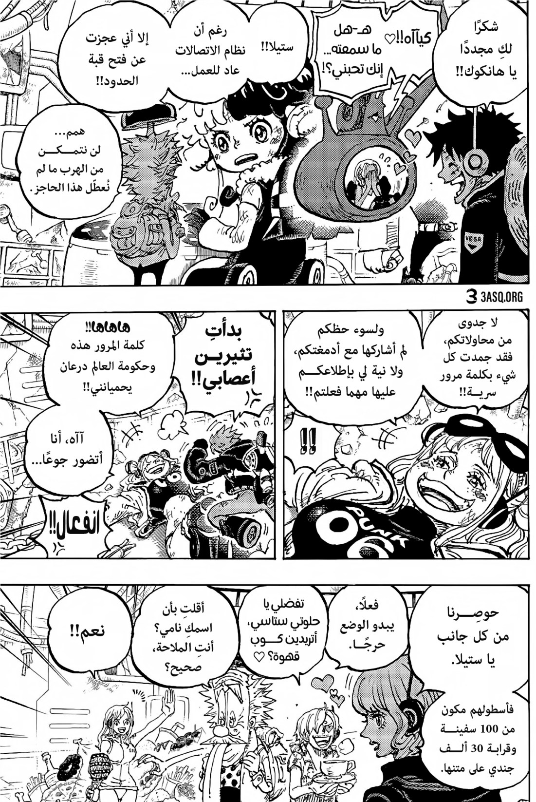 ون بيس الفصل 1090 - الصفحة 6