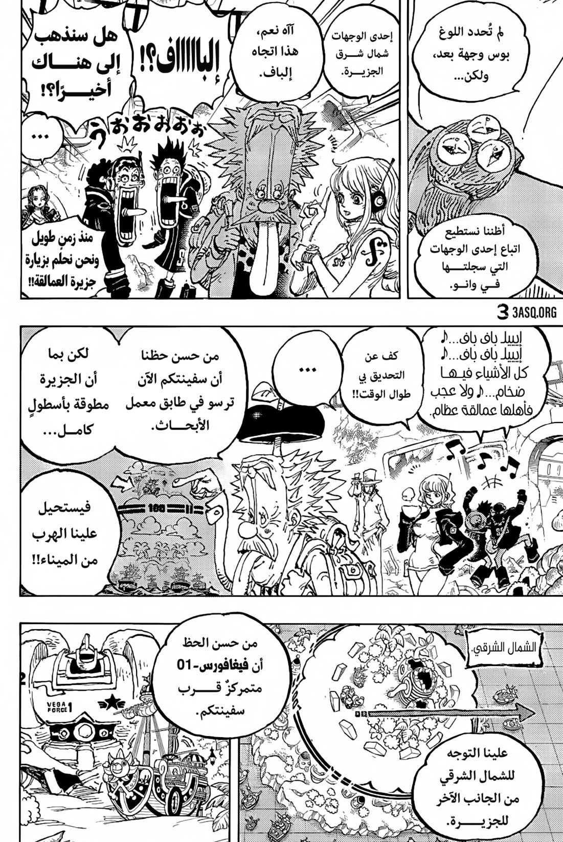 ون بيس الفصل 1090 - الصفحة 7