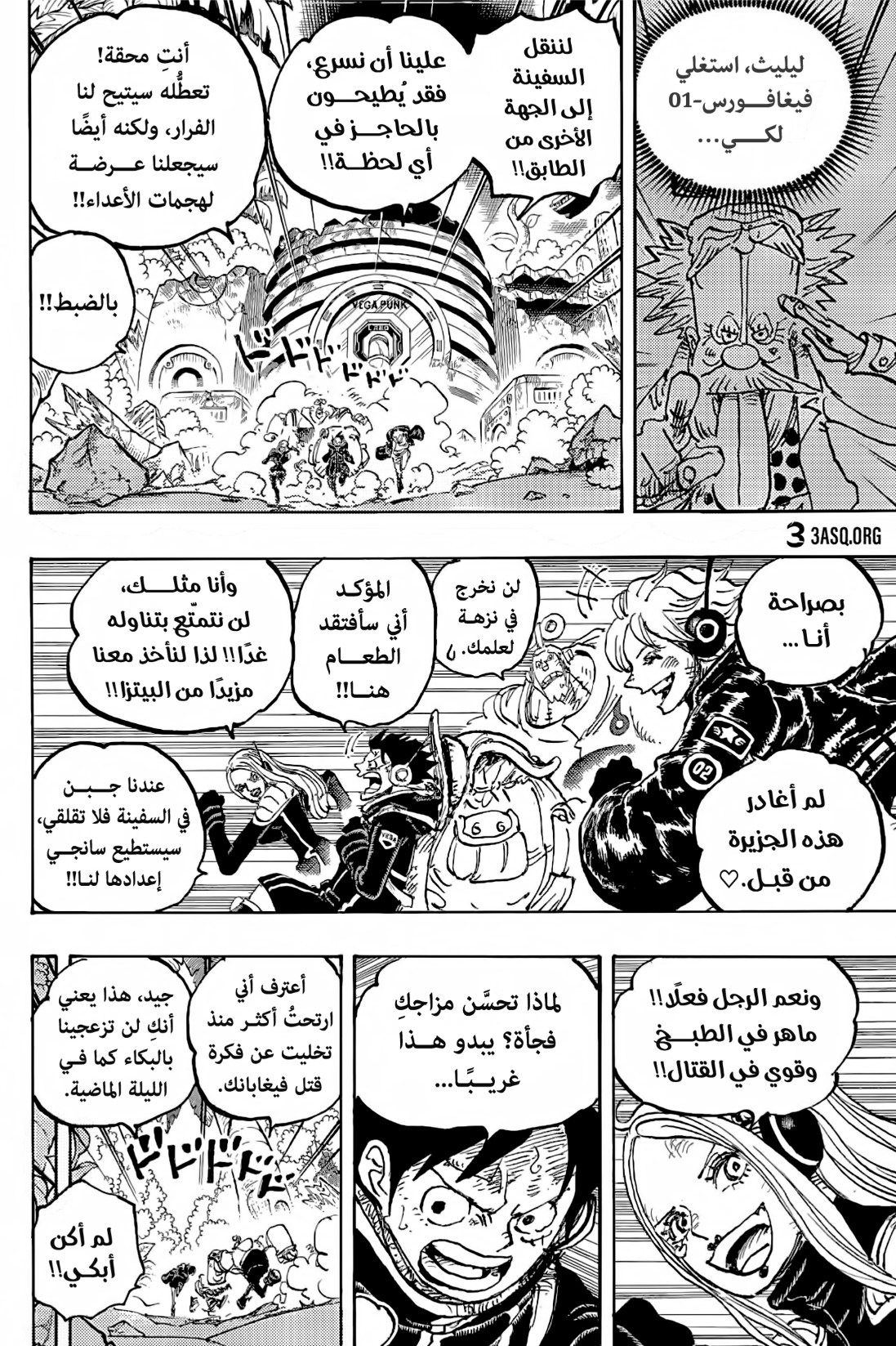 ون بيس الفصل 1090 - الصفحة 9