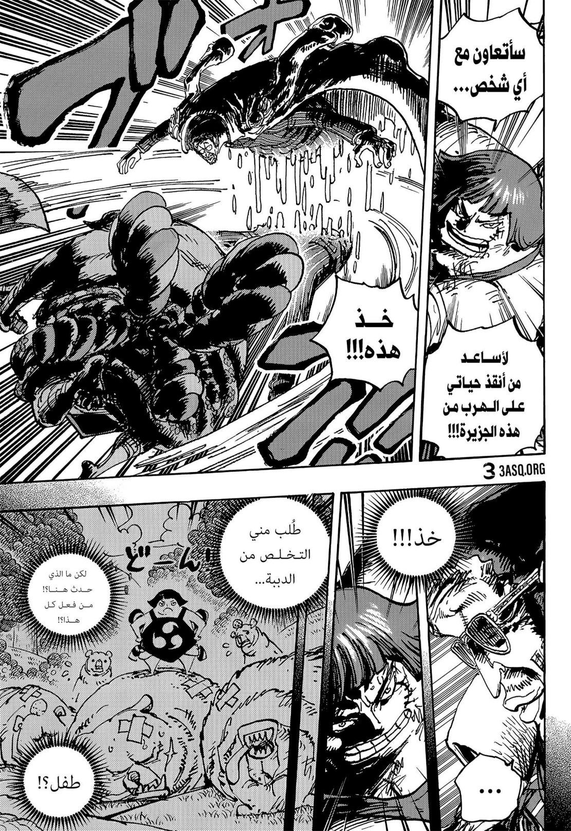 ون بيس الفصل 1091 - الصفحة 6