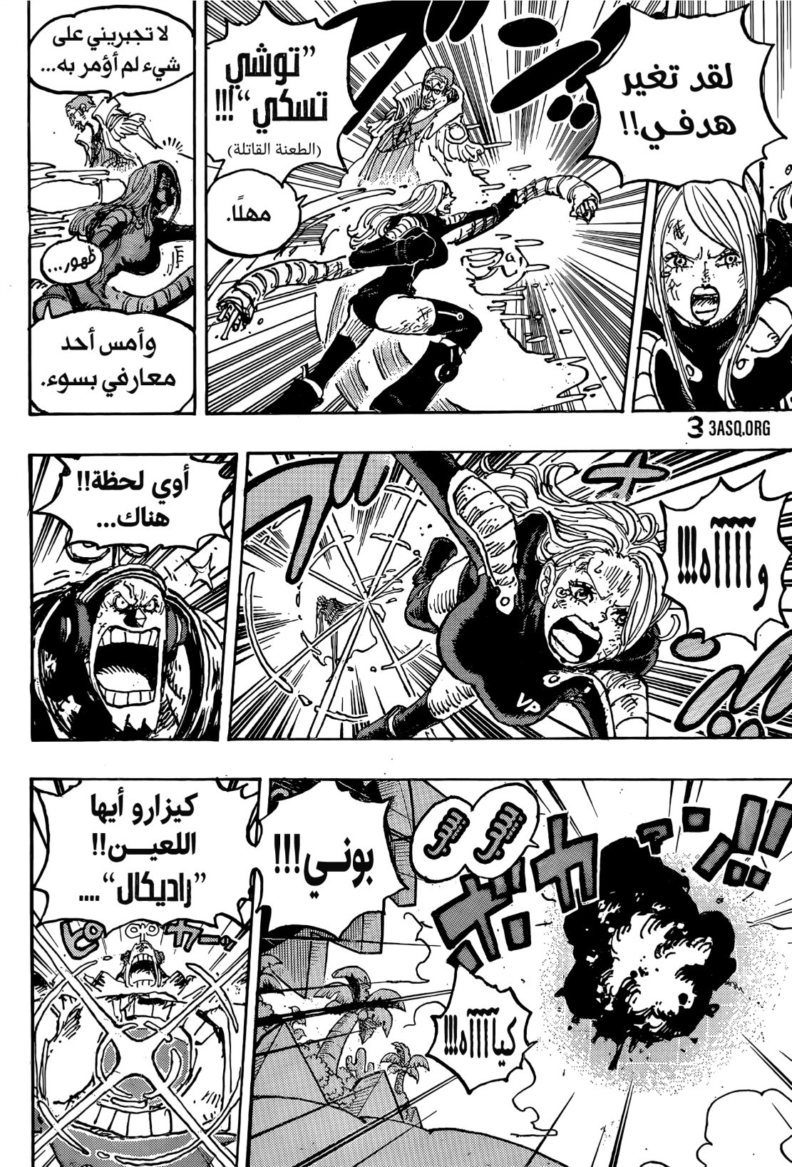 ون بيس الفصل 1092 - الصفحة 14