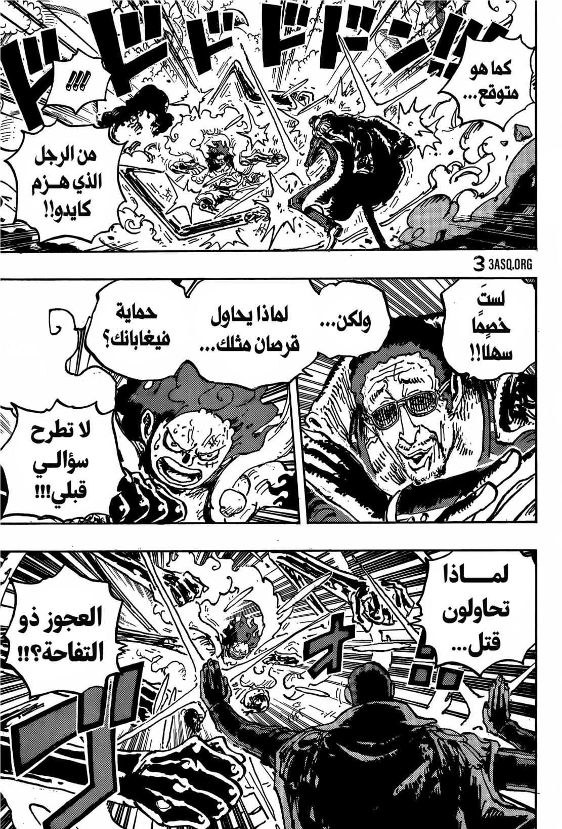 ون بيس الفصل 1092 - الصفحة 9