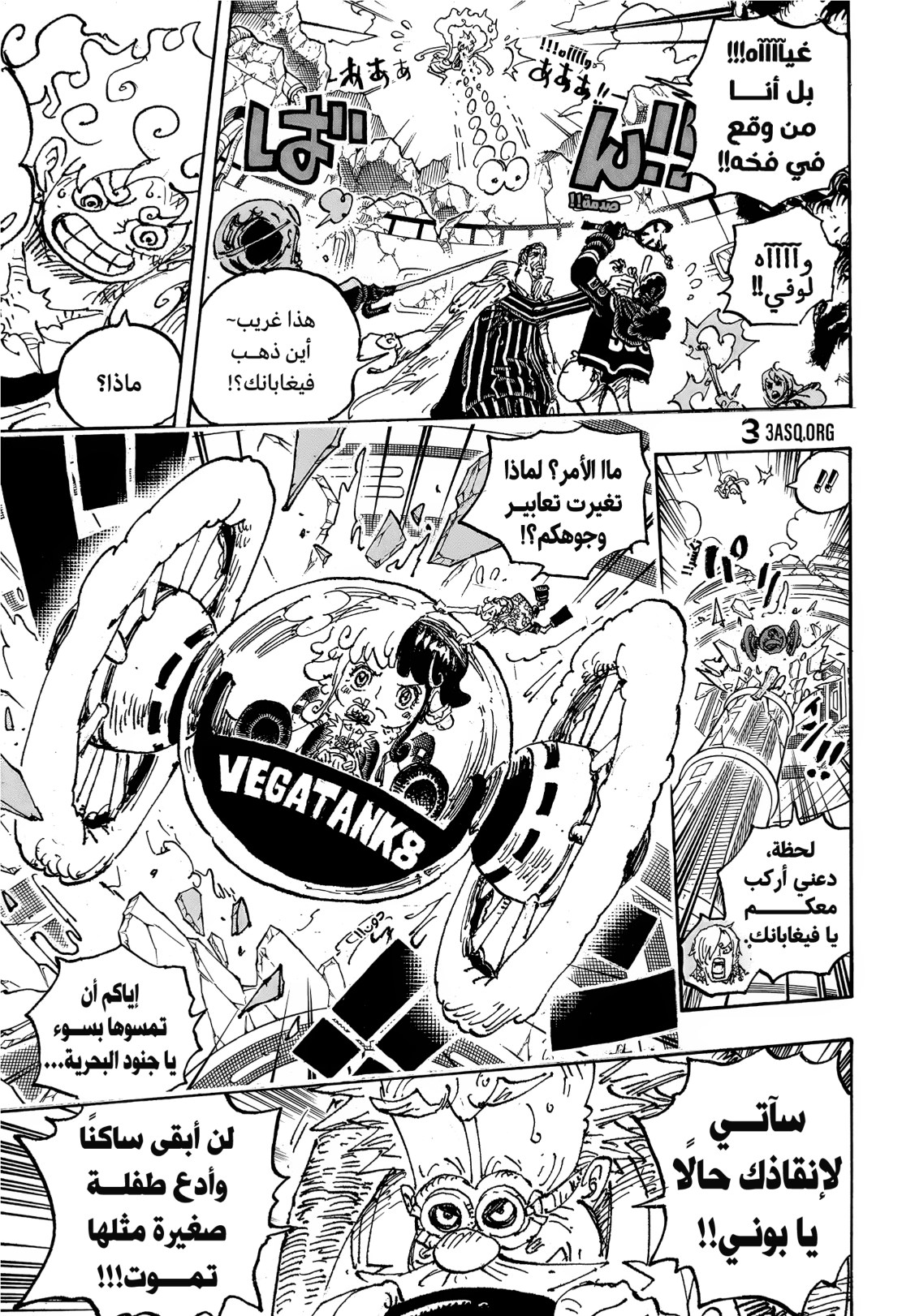 ون بيس الفصل 1093 - الصفحة 13