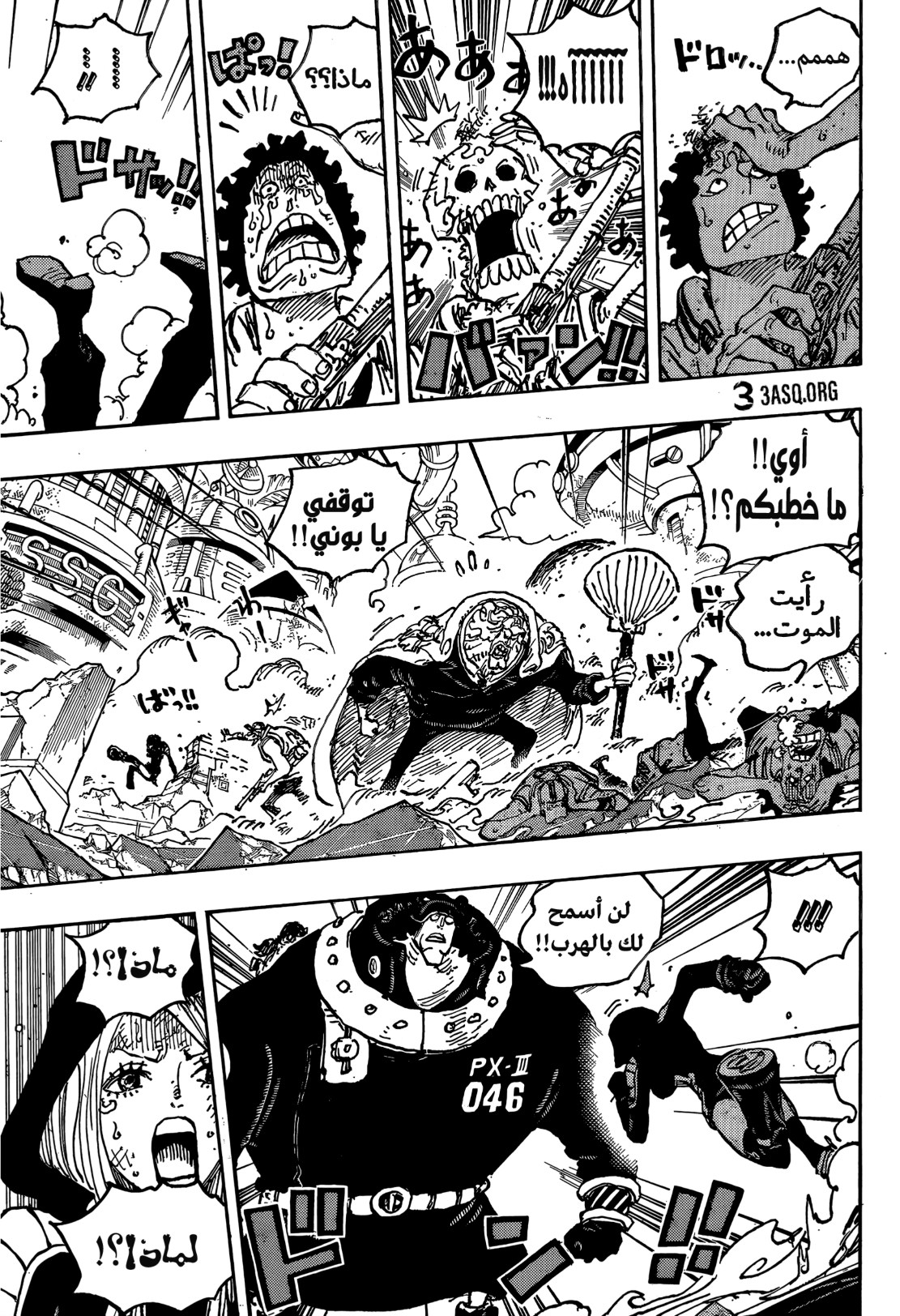ون بيس الفصل 1094 - الصفحة 6