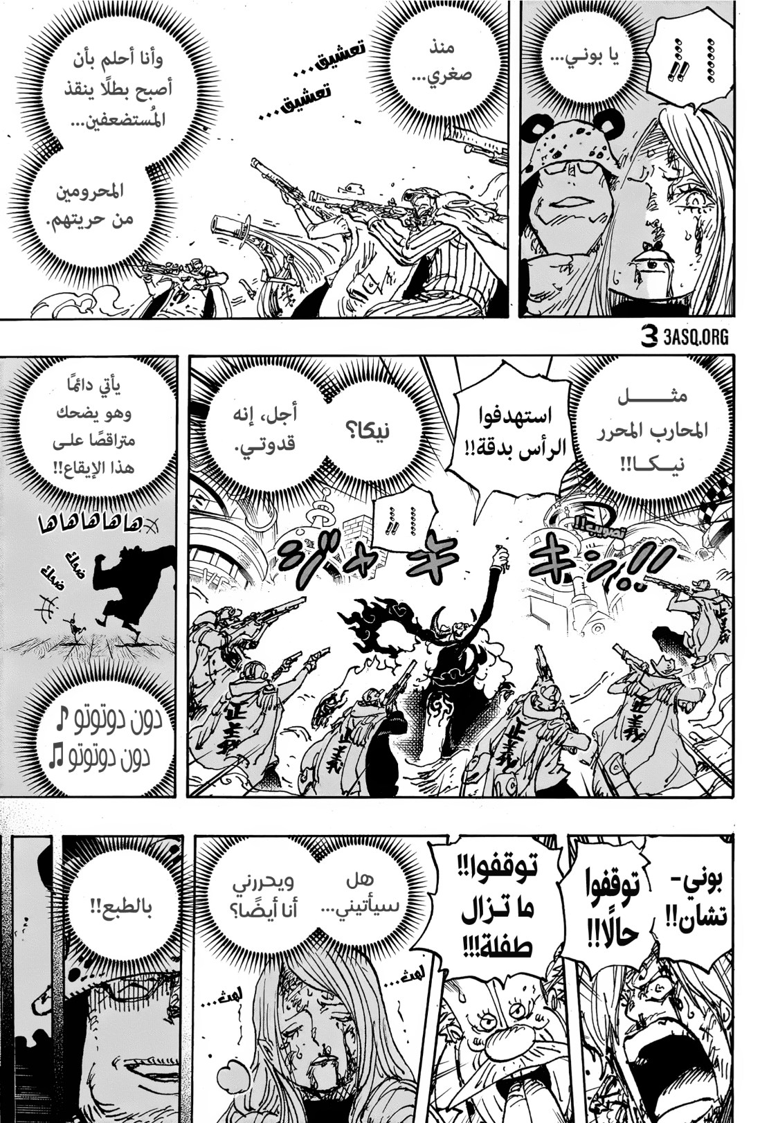 ون بيس الفصل 1095 - الصفحة 9