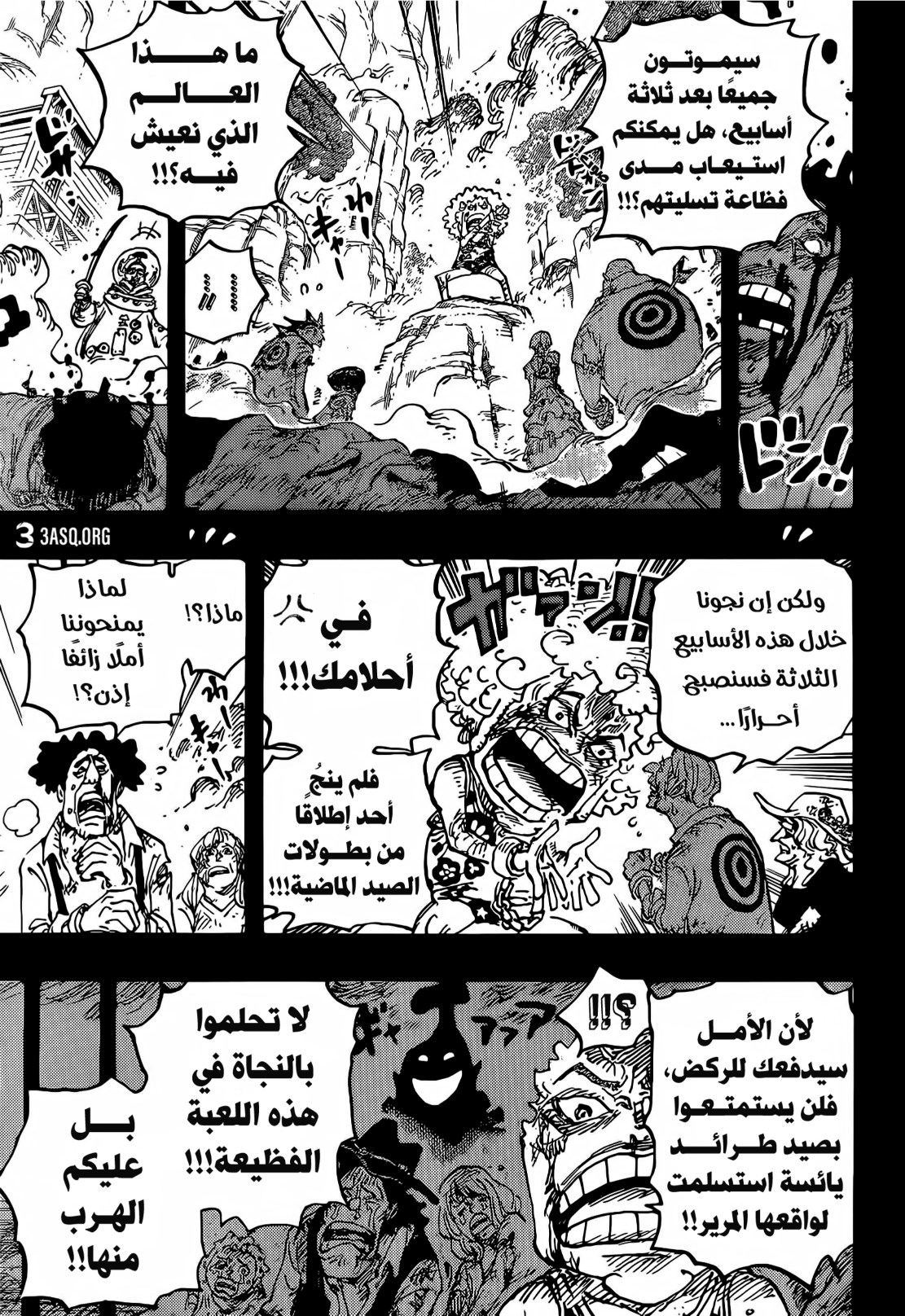 ون بيس الفصل 1096 - الصفحة 4