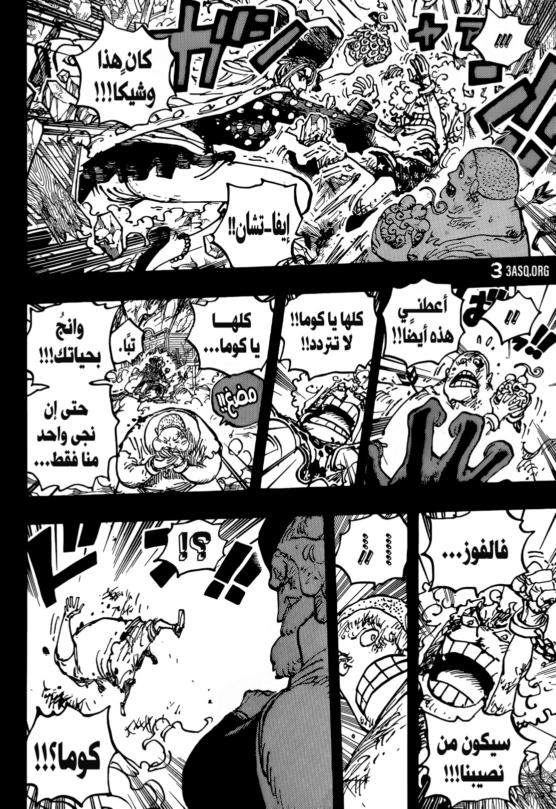 ون بيس الفصل 1096 - الصفحة 9