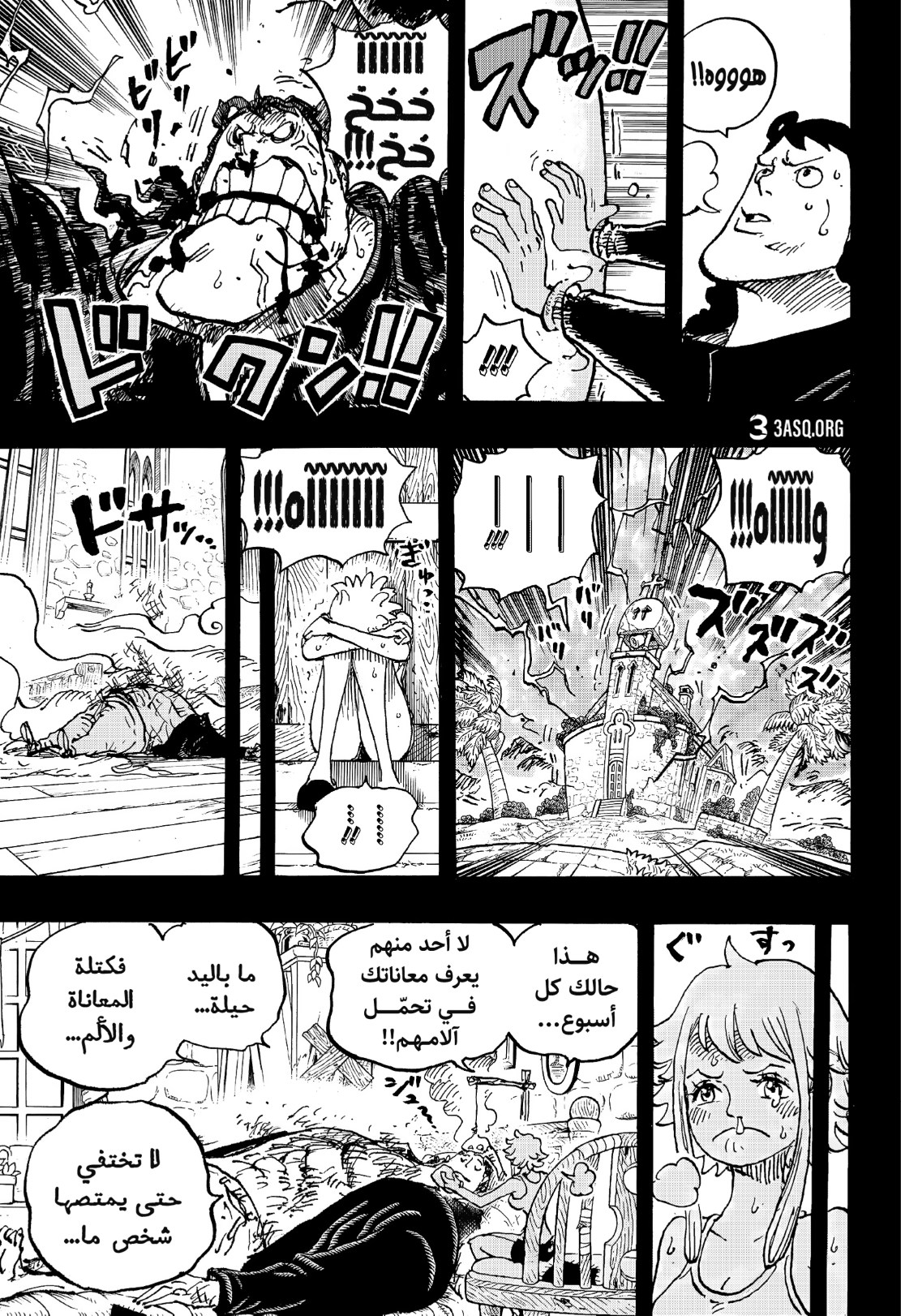 ون بيس الفصل 1097 - الصفحة 5