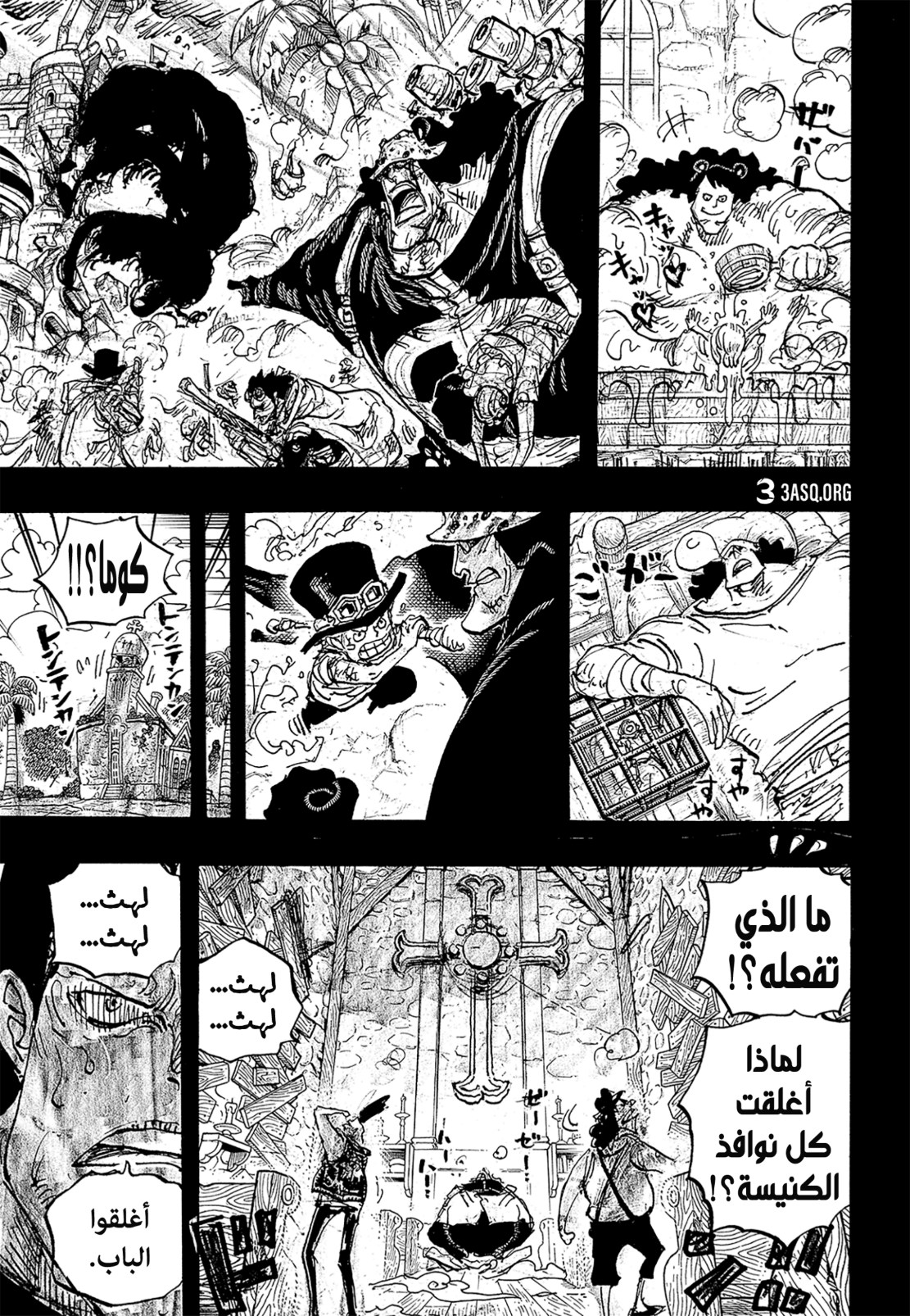 ون بيس الفصل 1098 - الصفحة 9