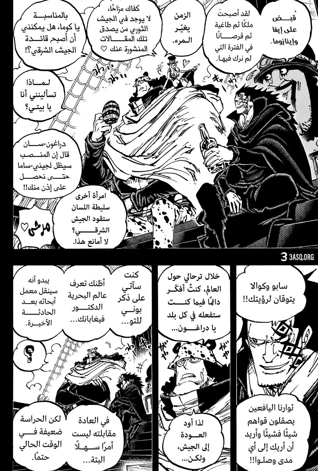 ون بيس الفصل 1099 - الصفحة 11