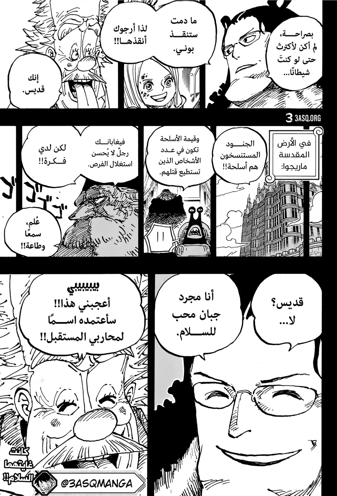 ون بيس الفصل 1099 - الصفحة 16