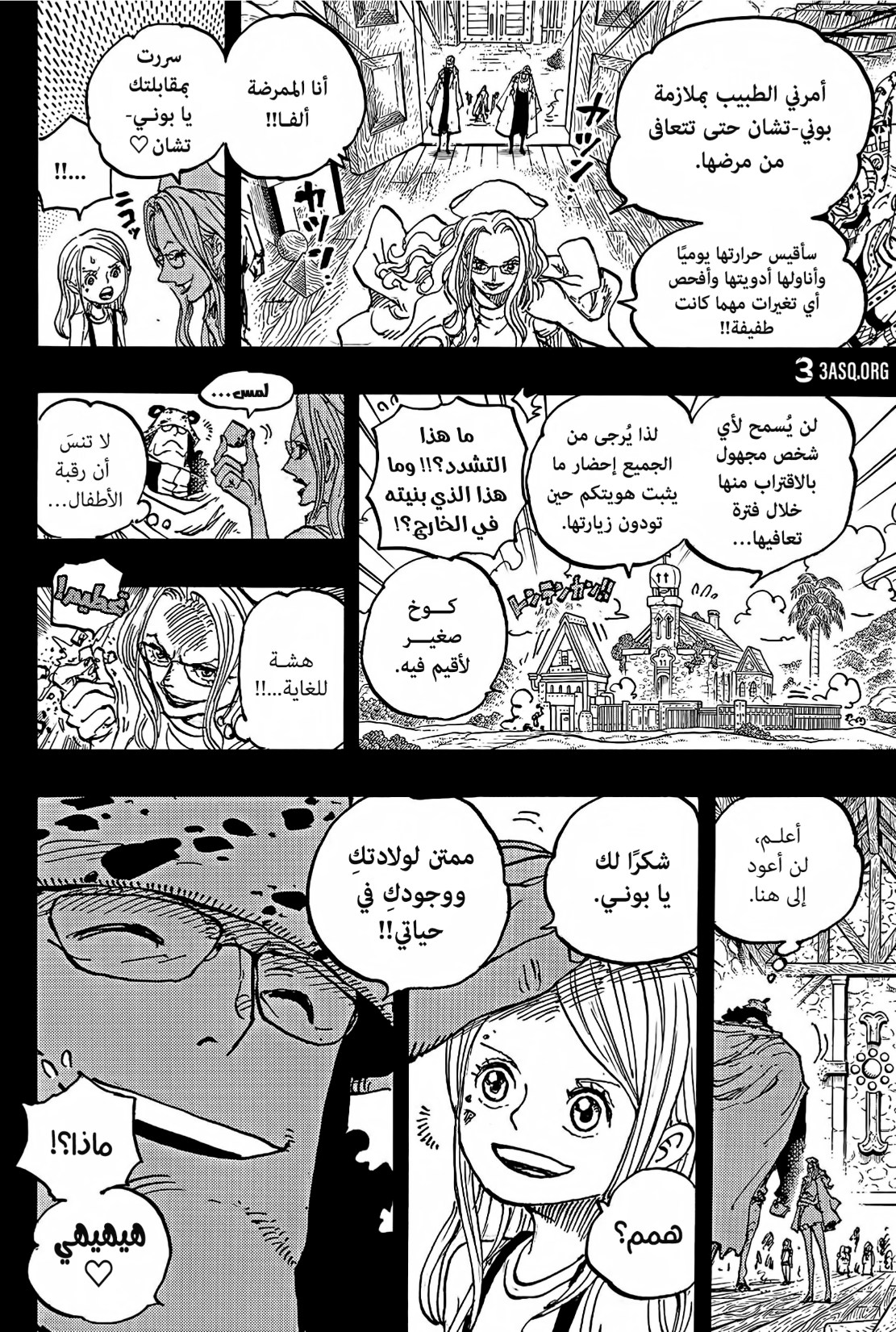 ون بيس الفصل 1100 - الصفحة 14