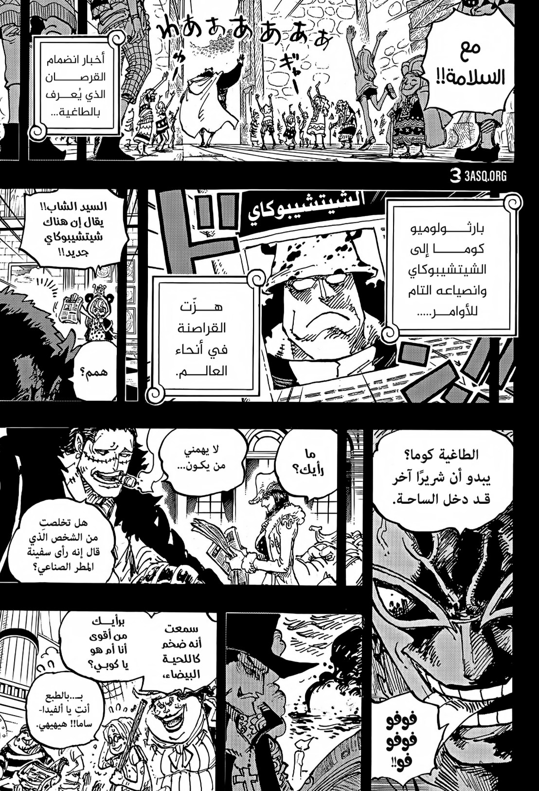 ون بيس الفصل 1100 - الصفحة 15