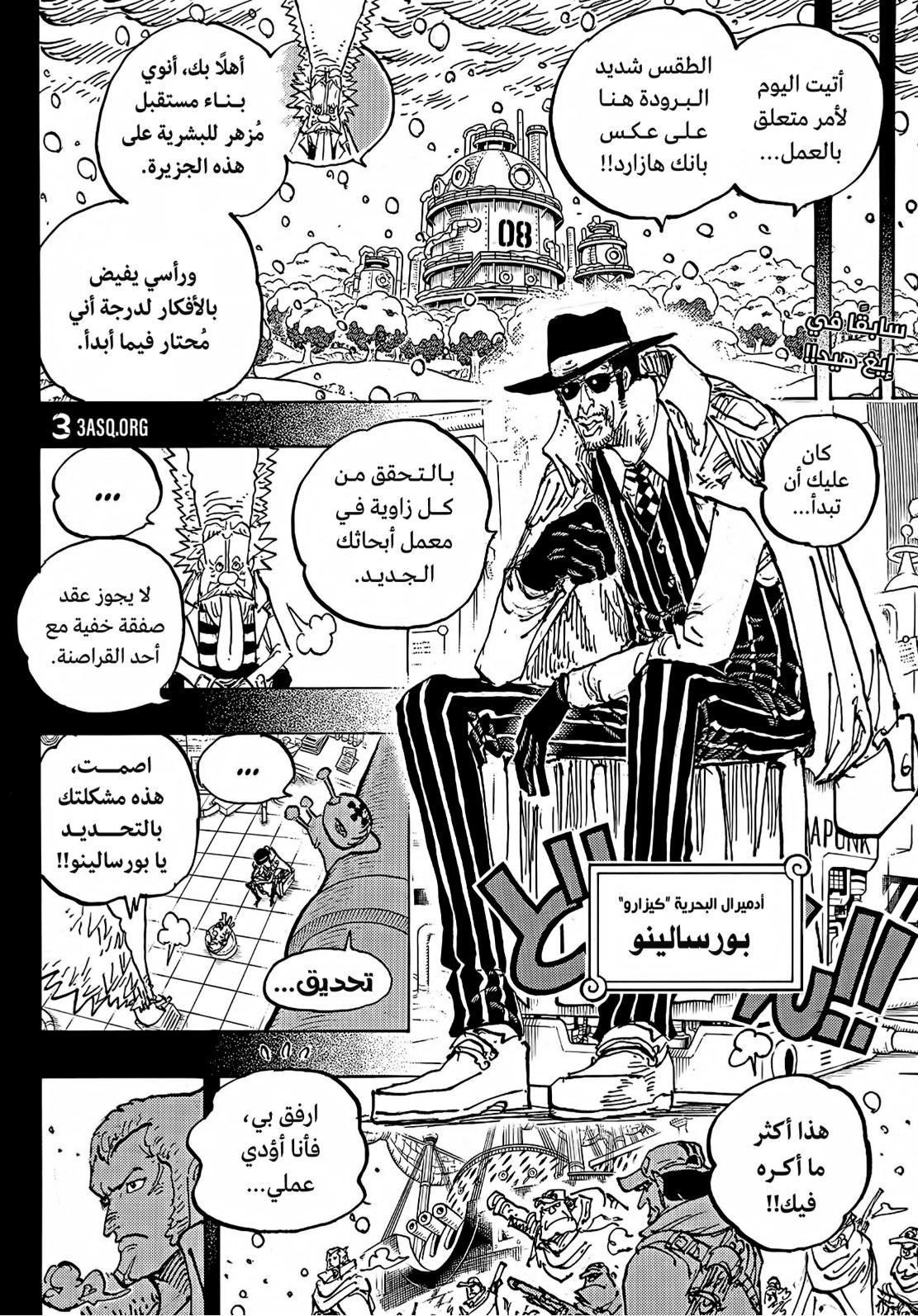 ون بيس الفصل 1100 - الصفحة 2