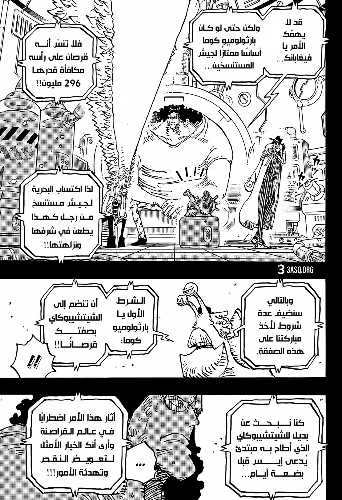 ون بيس الفصل 1100 - الصفحة 3
