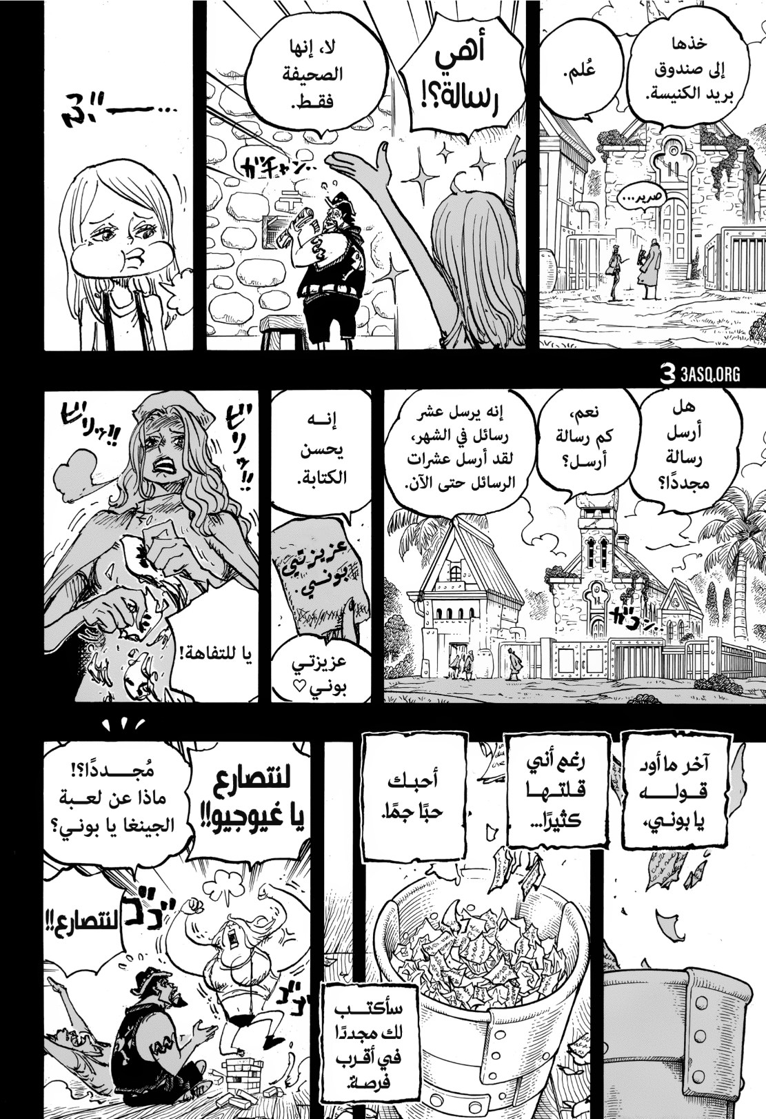 ون بيس الفصل 1101 - الصفحة 7