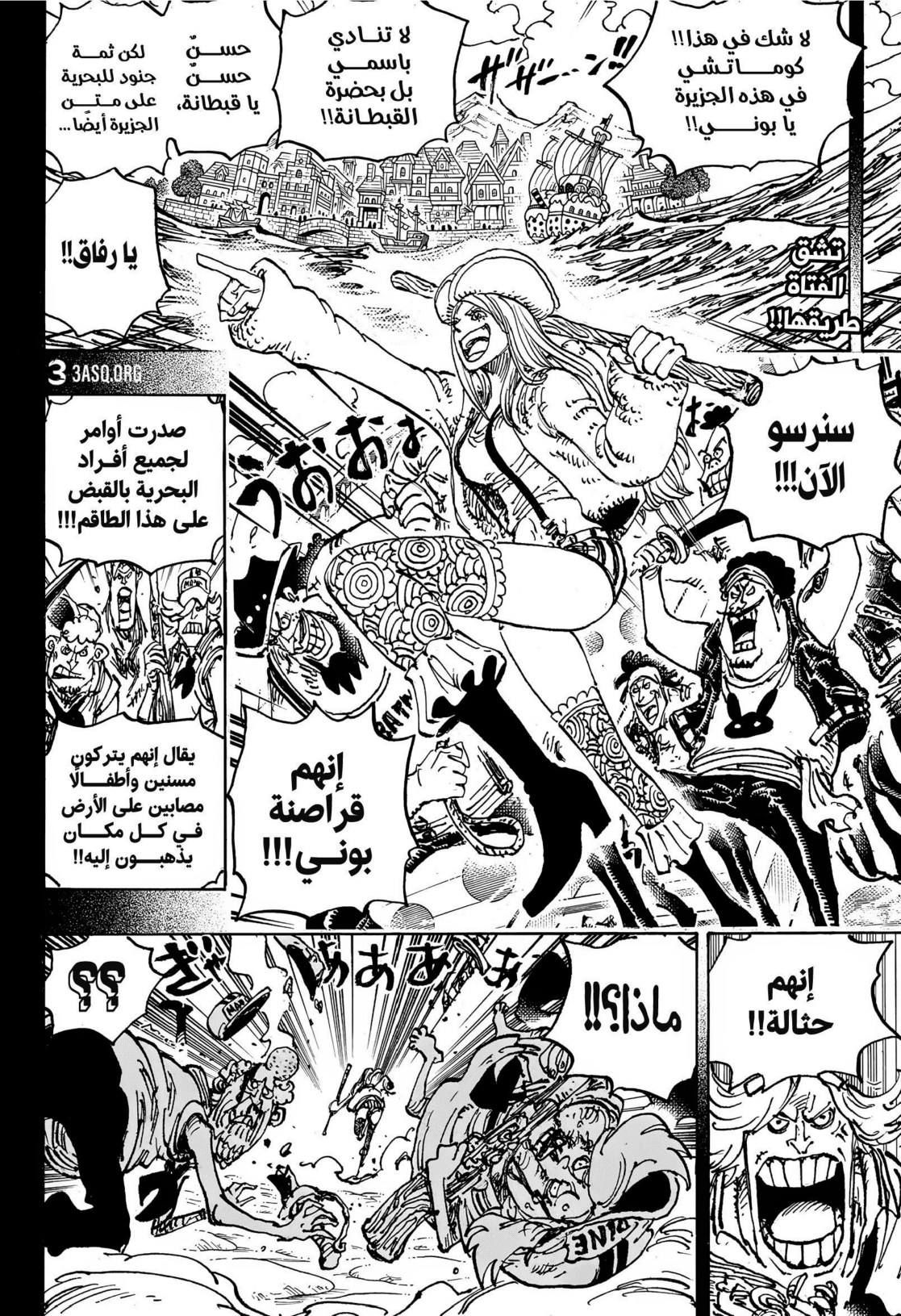 ون بيس الفصل 1102 - الصفحة 2