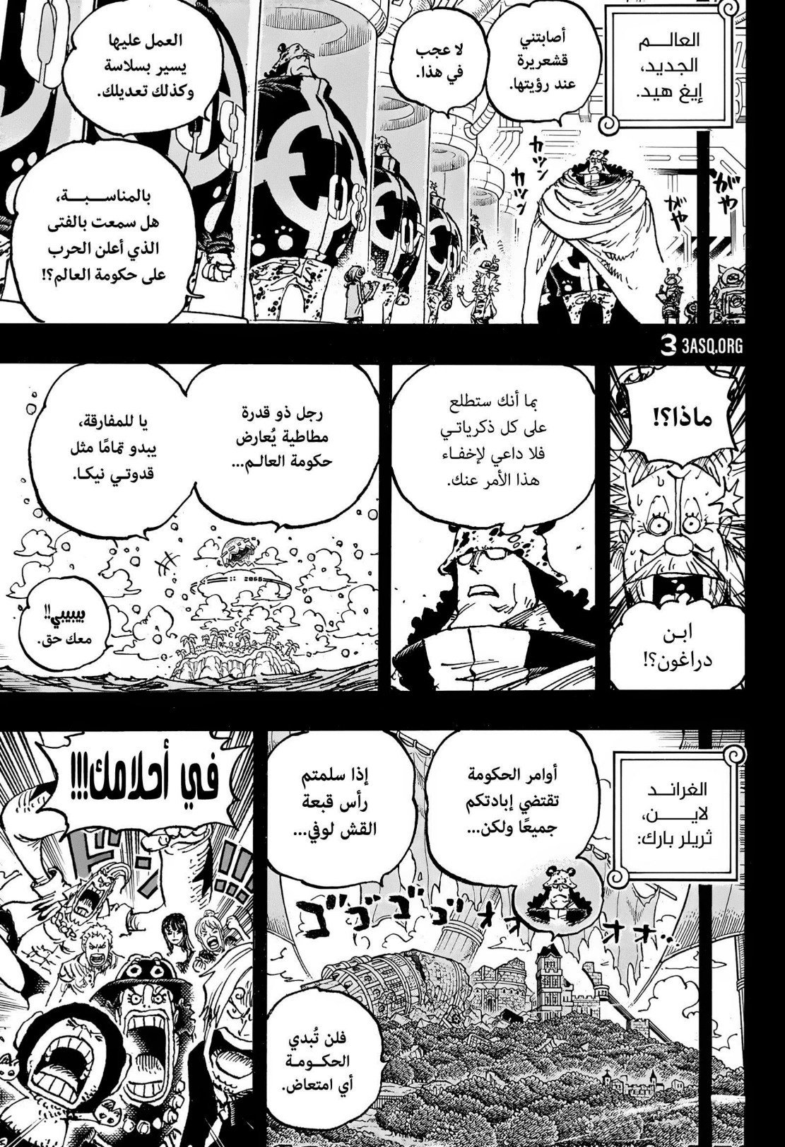 ون بيس الفصل 1102 - الصفحة 5