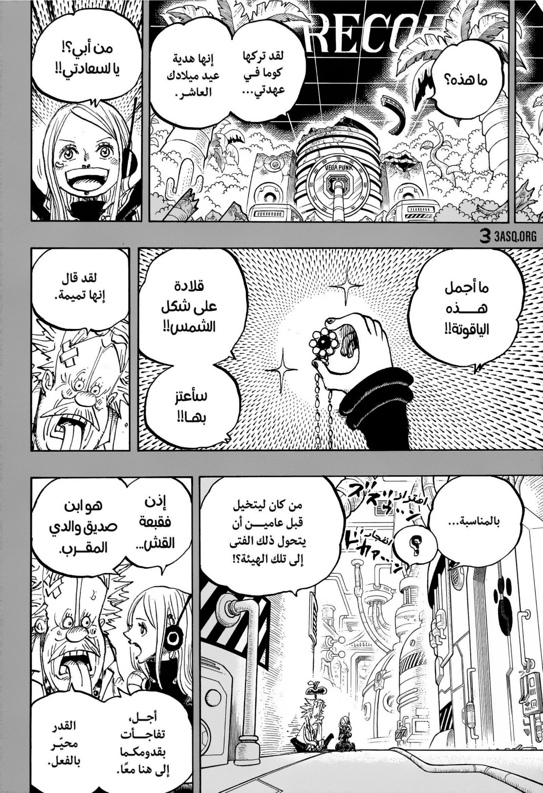 ون بيس الفصل 1103 - الصفحة 3