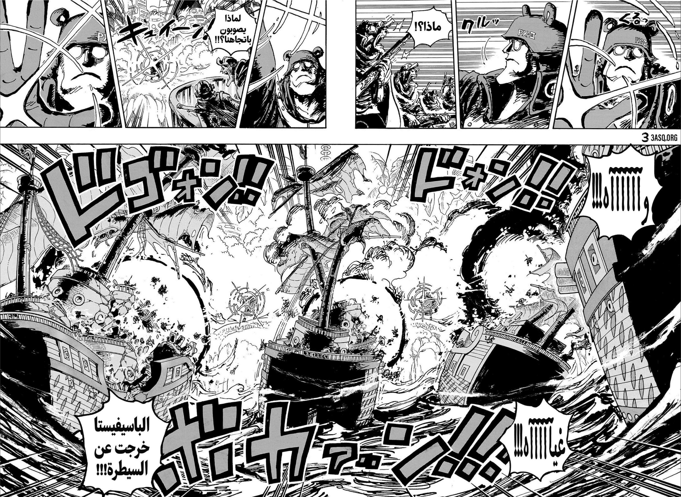 ون بيس الفصل 1106 - الصفحة 6