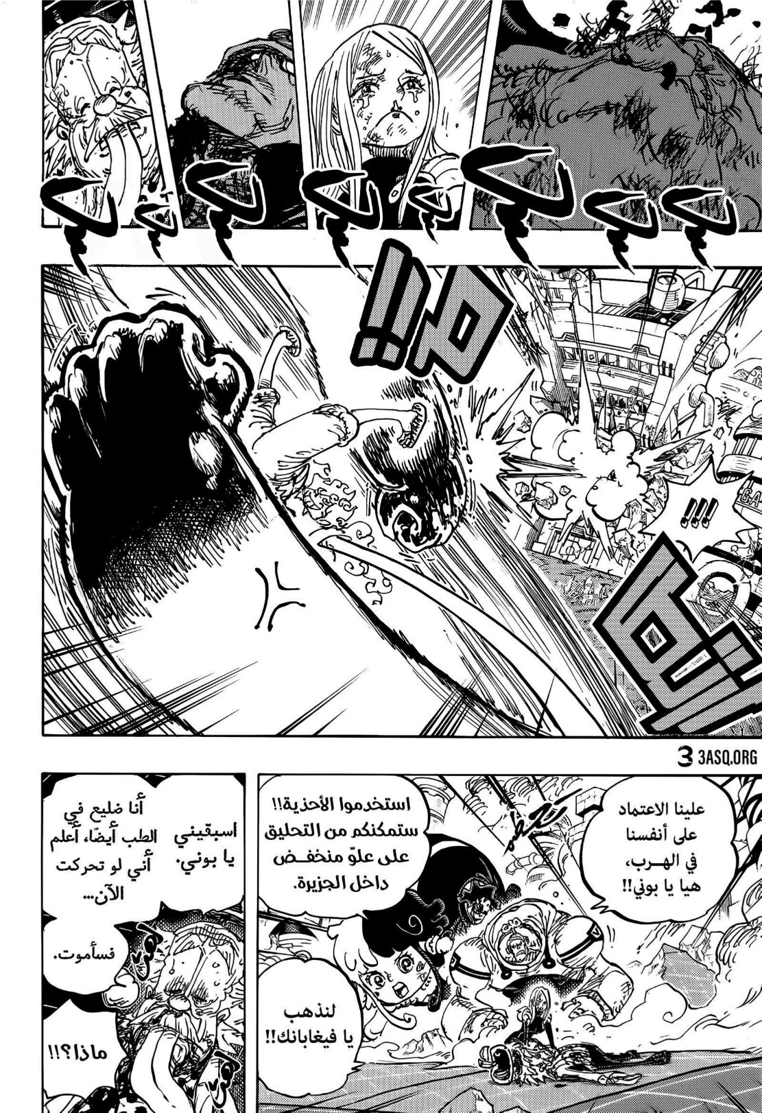 ون بيس الفصل 1107 - الصفحة 10