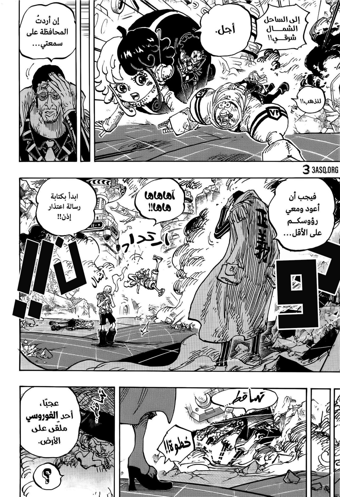 ون بيس الفصل 1107 - الصفحة 12