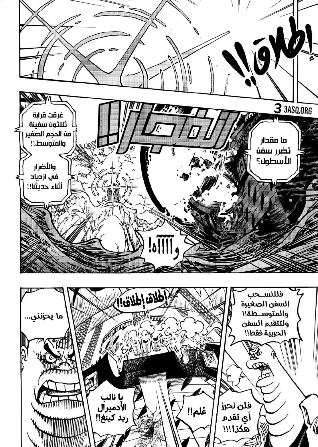 ون بيس الفصل 1107 - الصفحة 7