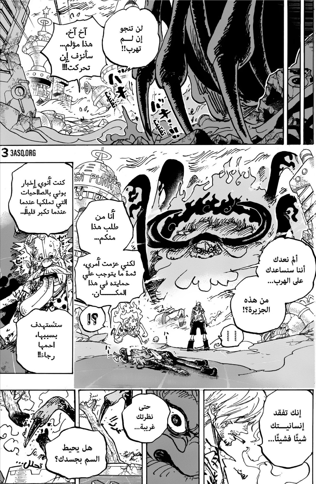ون بيس الفصل 1108 - الصفحة 10