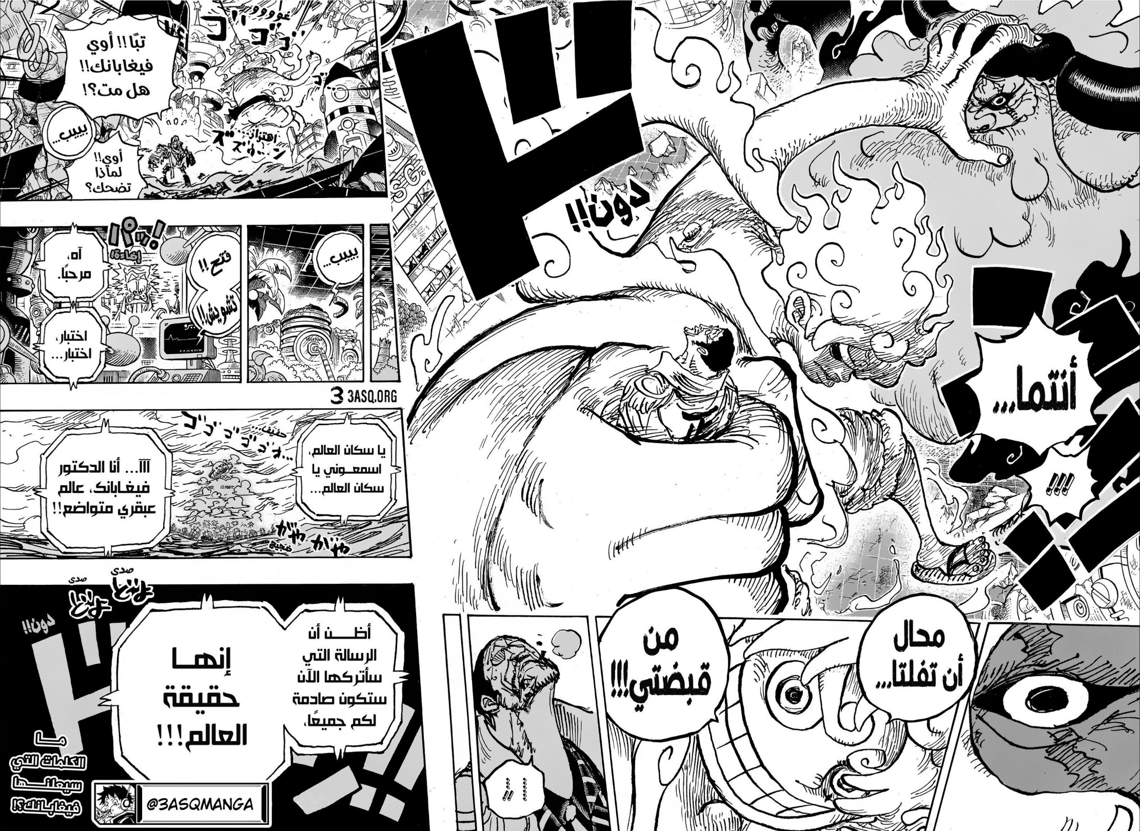 ون بيس الفصل 1108 - الصفحة 12