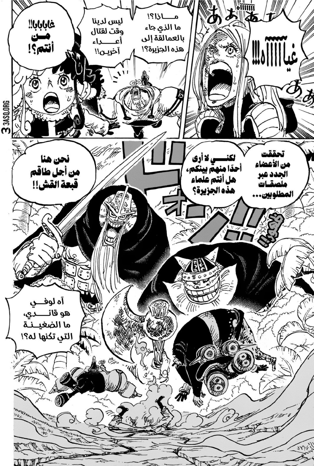 ون بيس الفصل 1108 - الصفحة 7