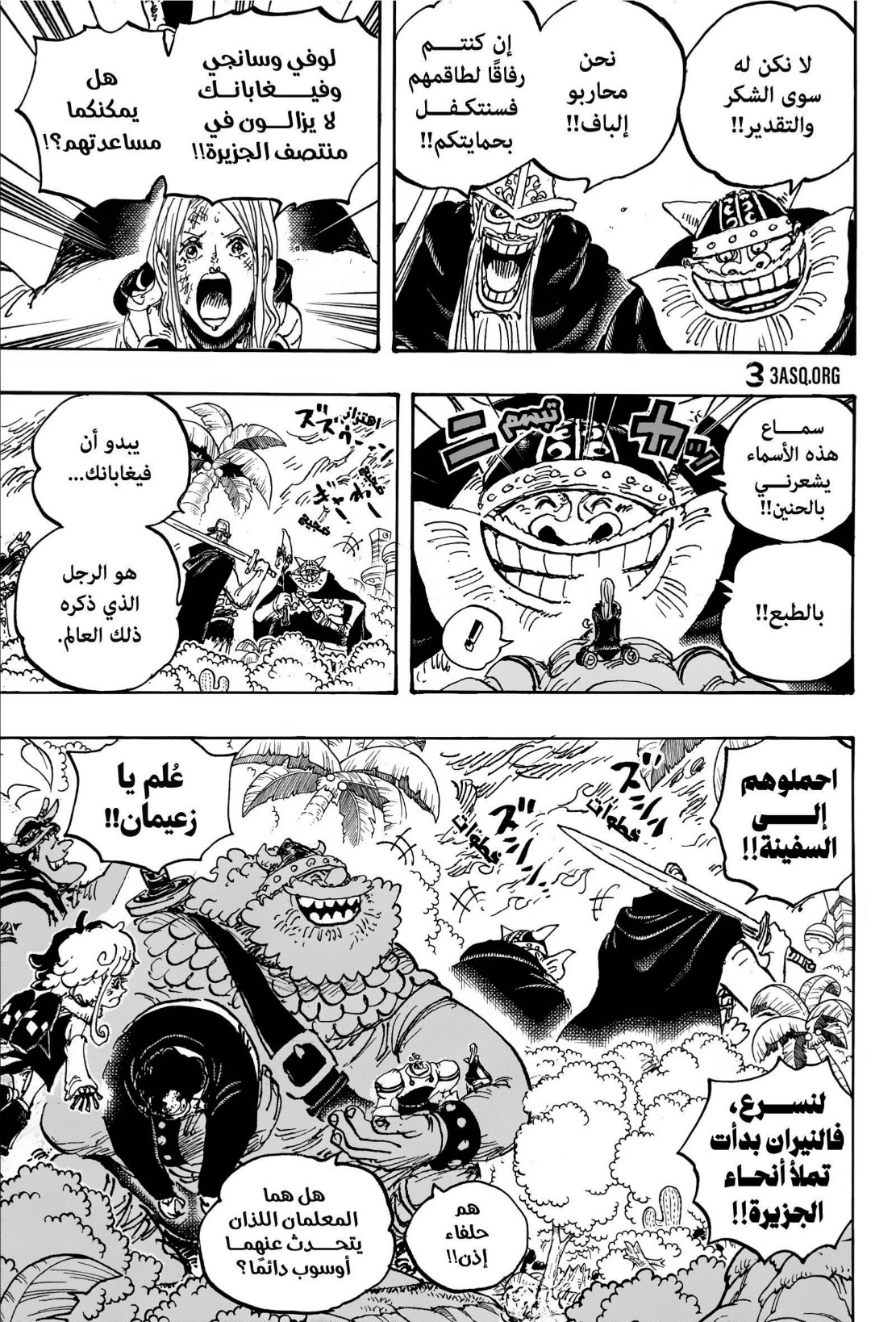 ون بيس الفصل 1108 - الصفحة 8