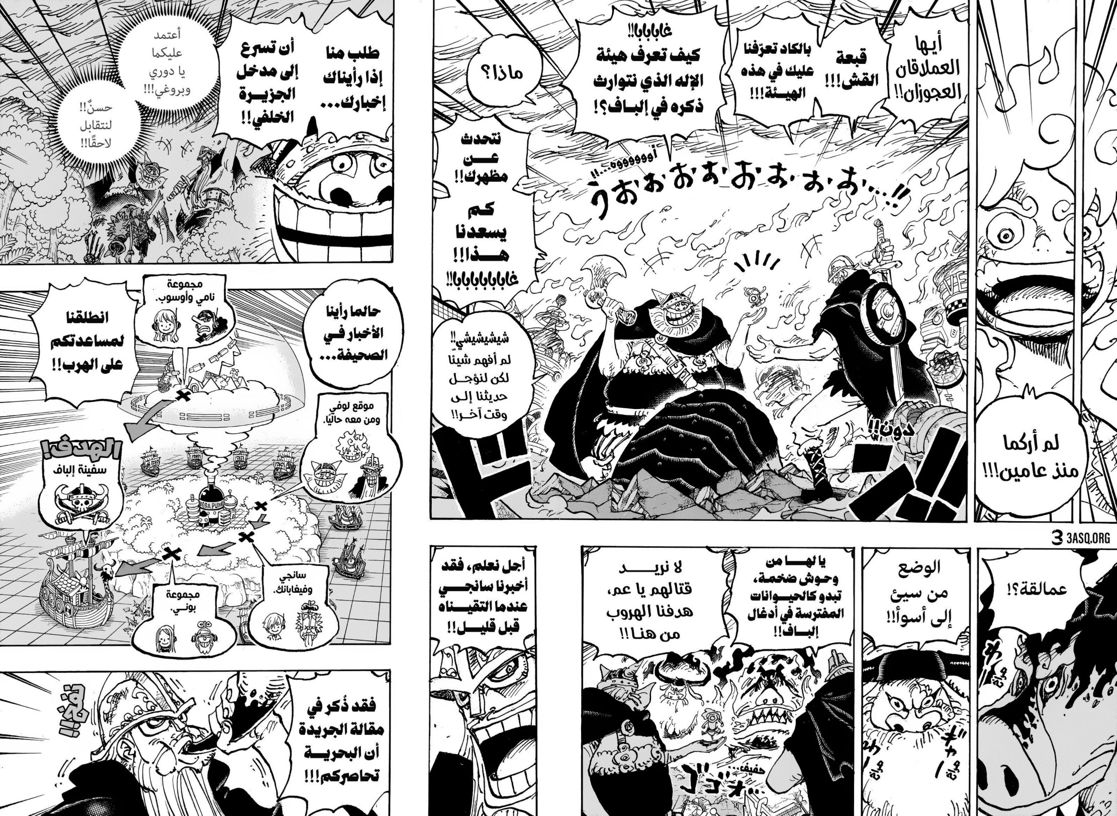 ون بيس الفصل 1111 - الصفحة 7