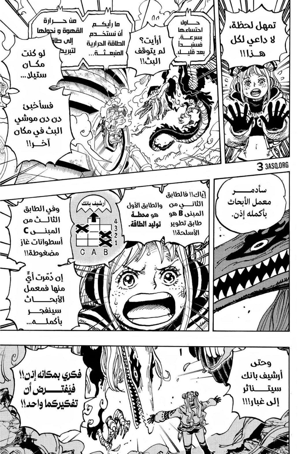 ون بيس الفصل 1112 - الصفحة 7
