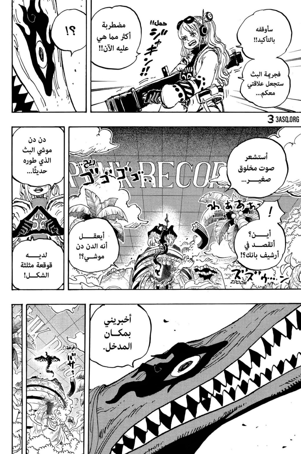 ون بيس الفصل 1112 - الصفحة 8