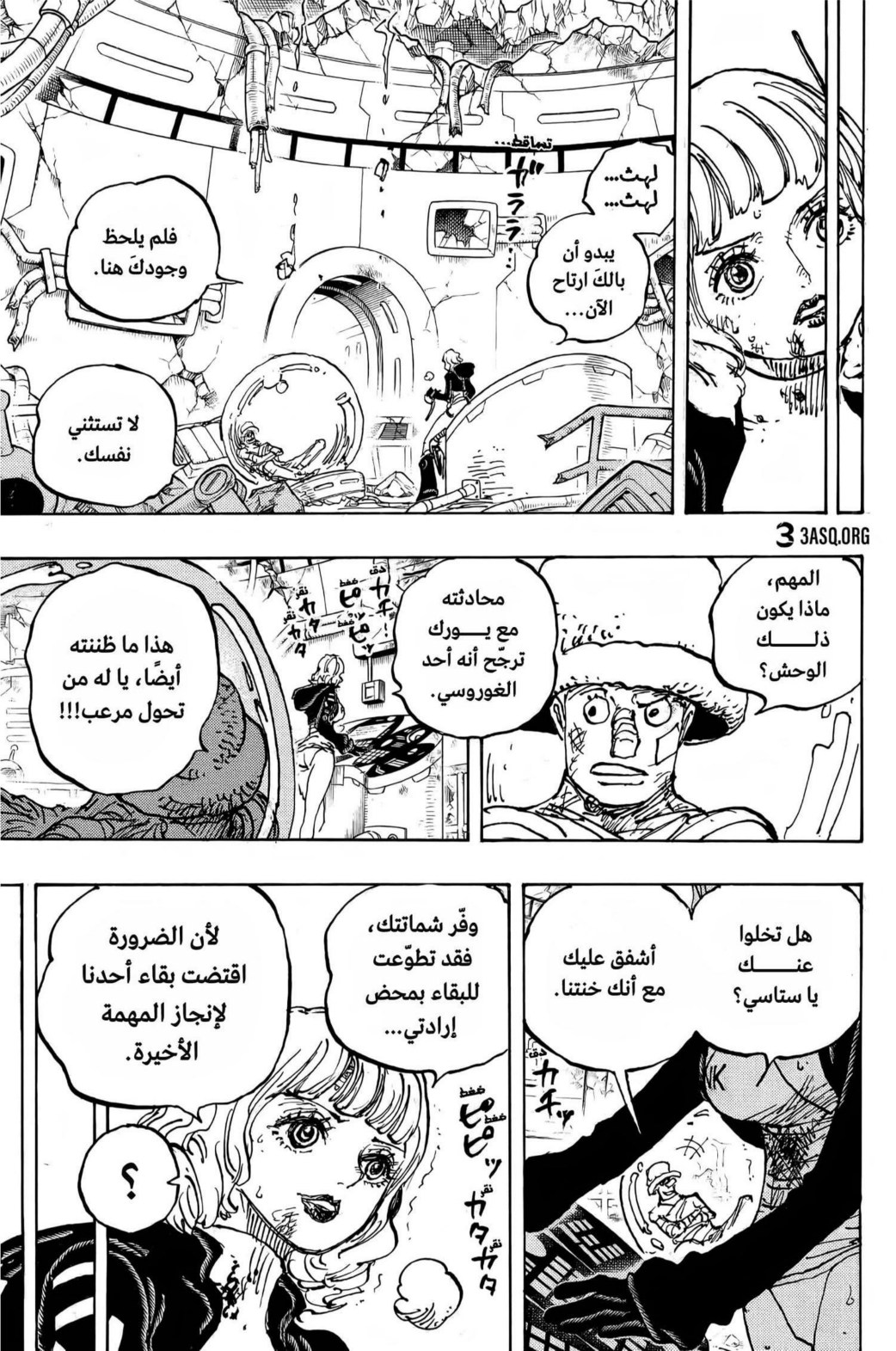 ون بيس الفصل 1112 - الصفحة 9