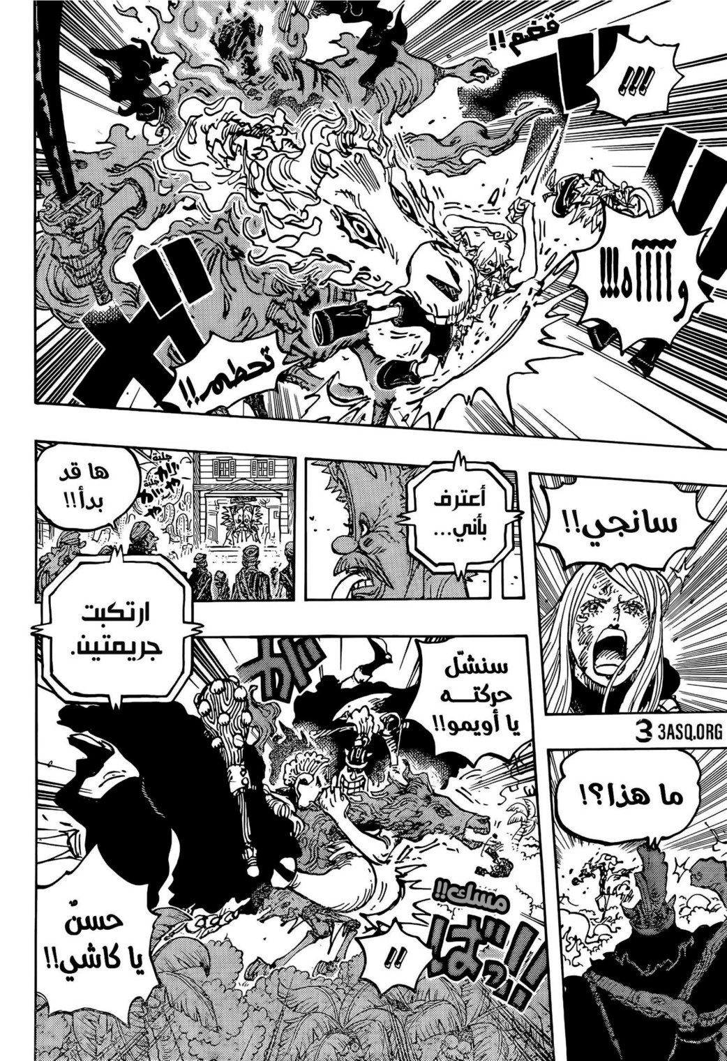 ون بيس الفصل 1113 - الصفحة 10