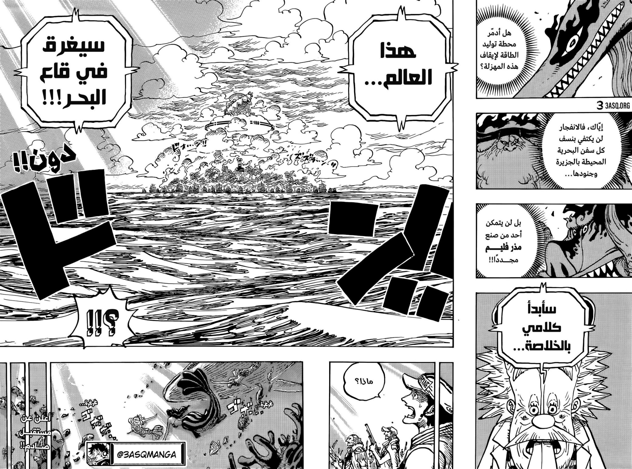 ون بيس الفصل 1113 - الصفحة 15