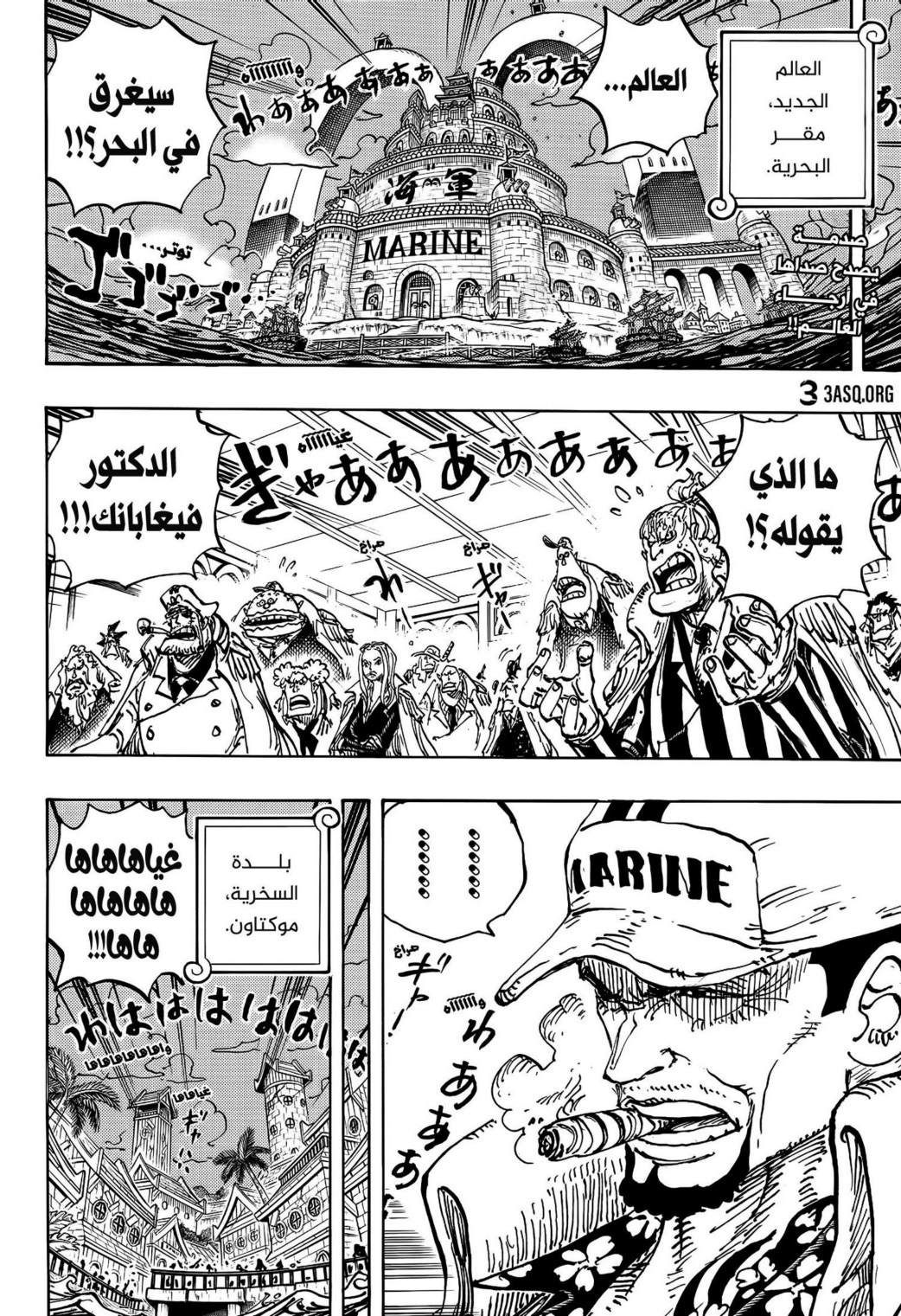 ون بيس الفصل 1114 - الصفحة 2