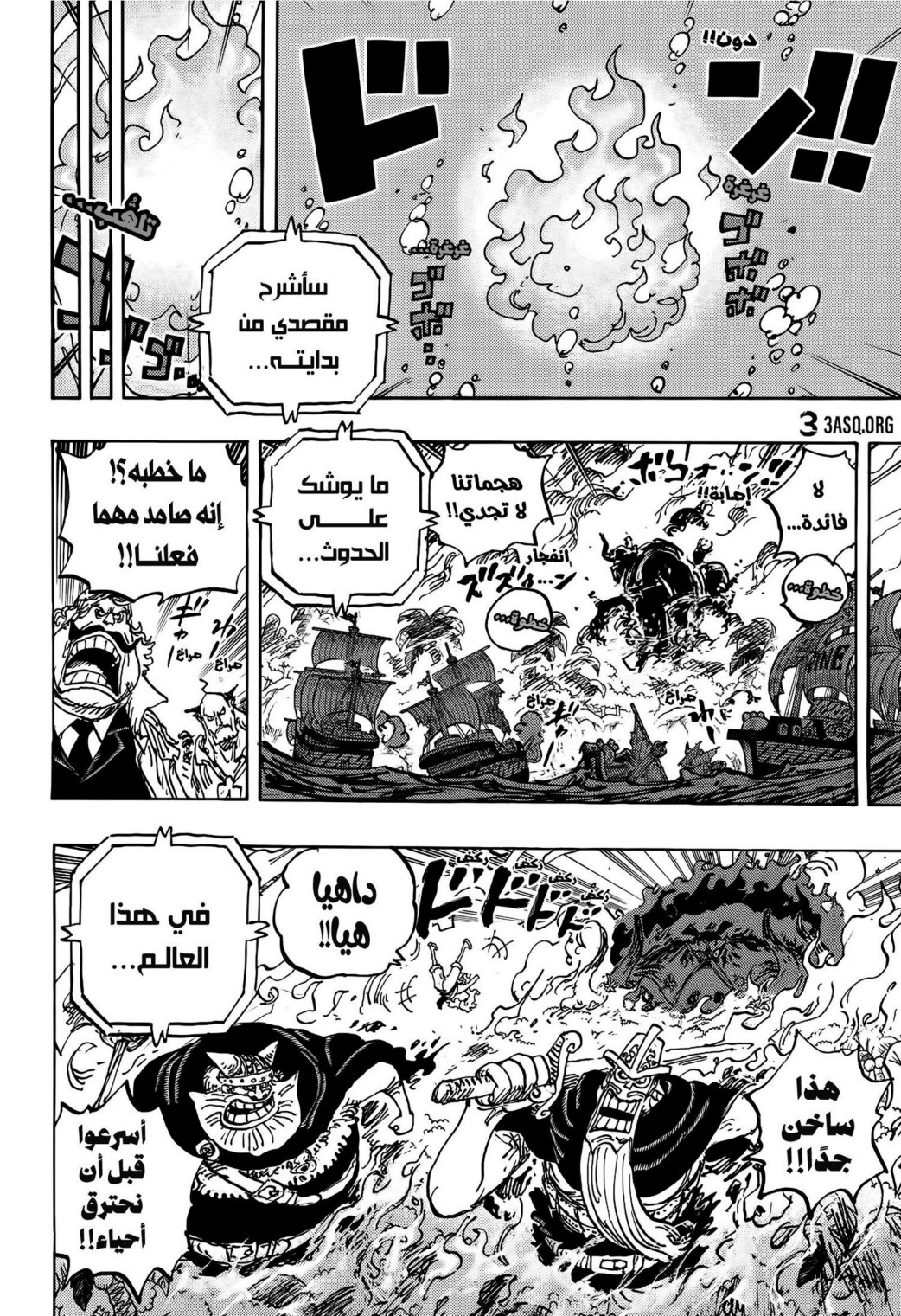 ون بيس الفصل 1114 - الصفحة 9