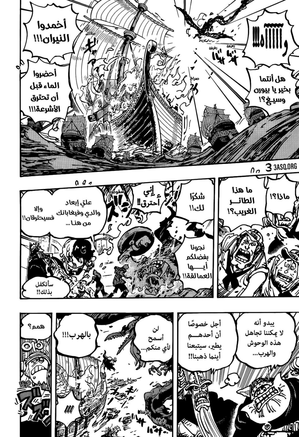 ون بيس الفصل 1118 - الصفحة 10