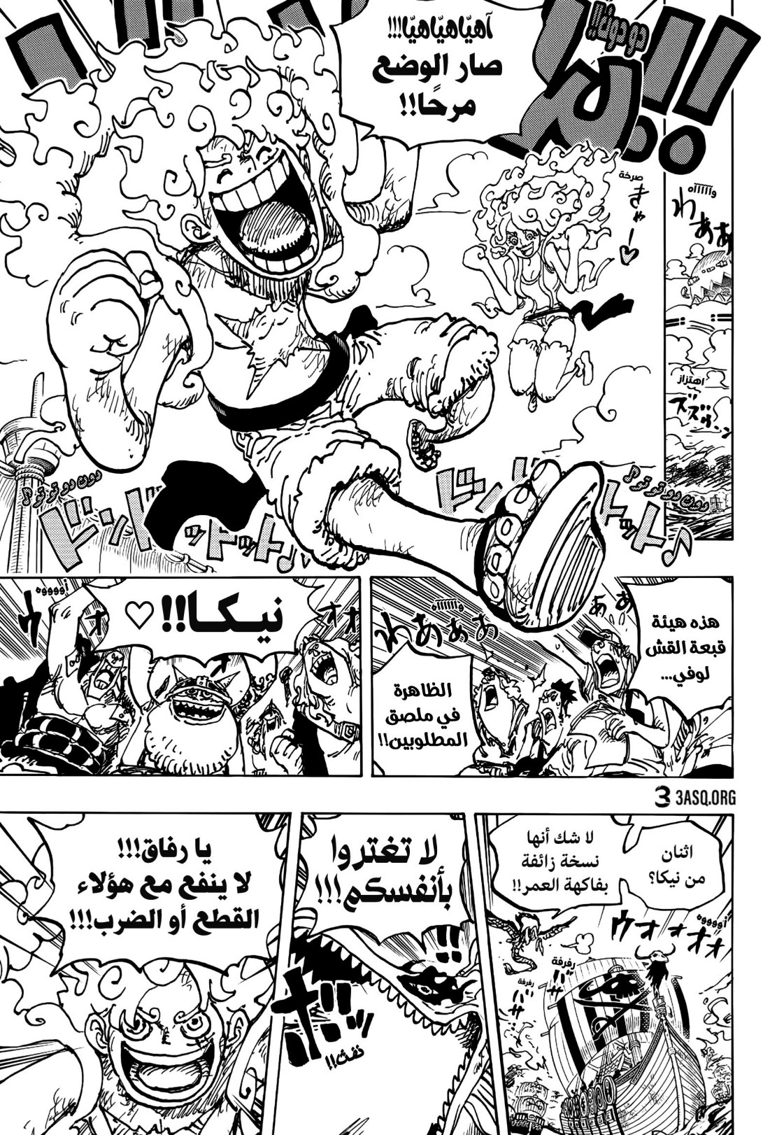 ون بيس الفصل 1119 - الصفحة 3