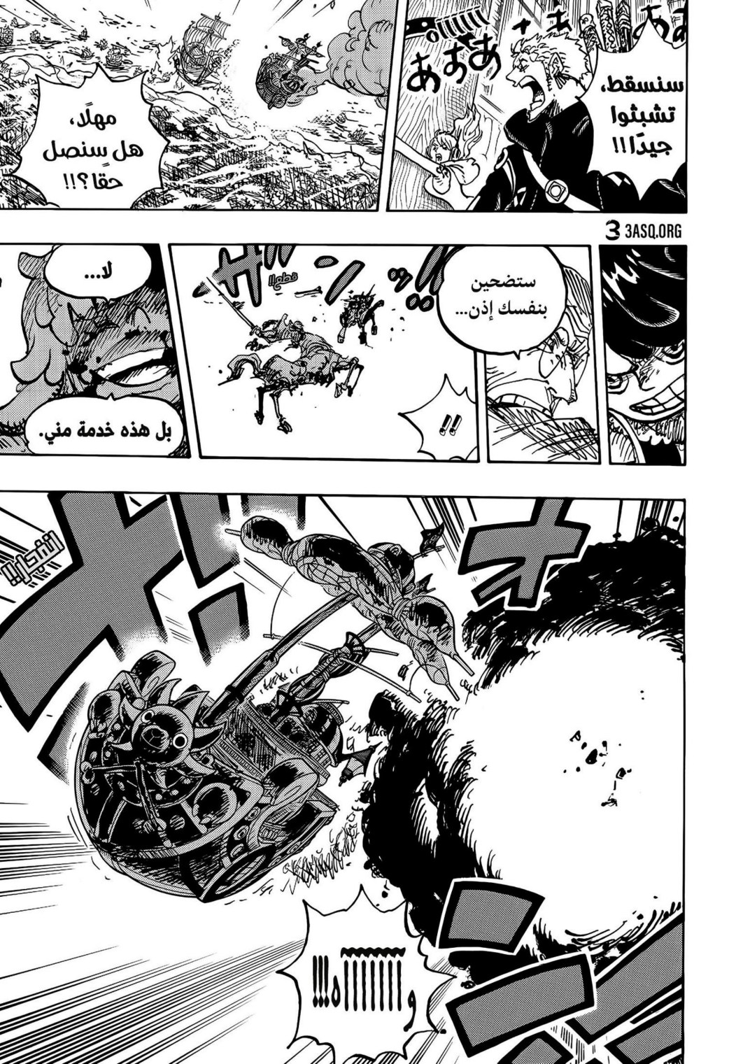 ون بيس الفصل 1120 - الصفحة 17