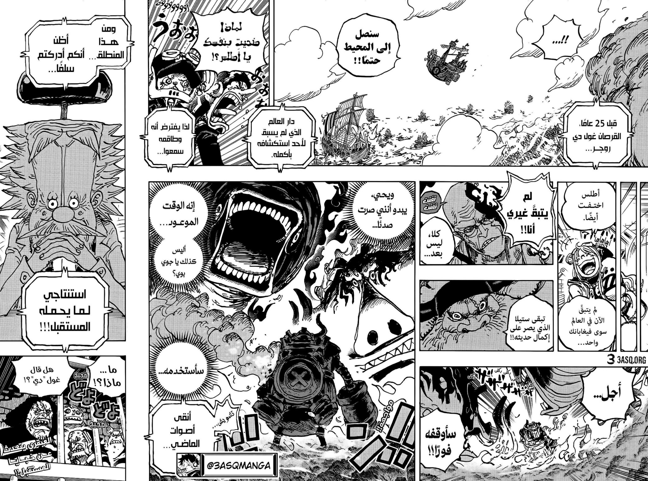 ون بيس الفصل 1120 - الصفحة 18