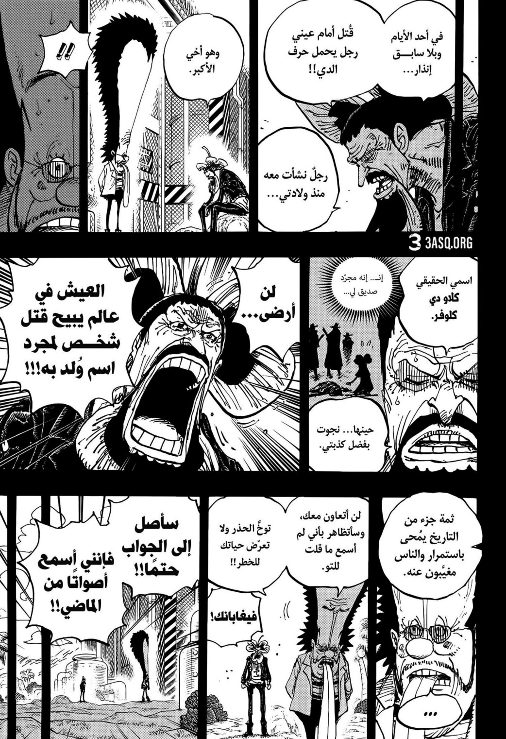 ون بيس الفصل 1120 - الصفحة 3