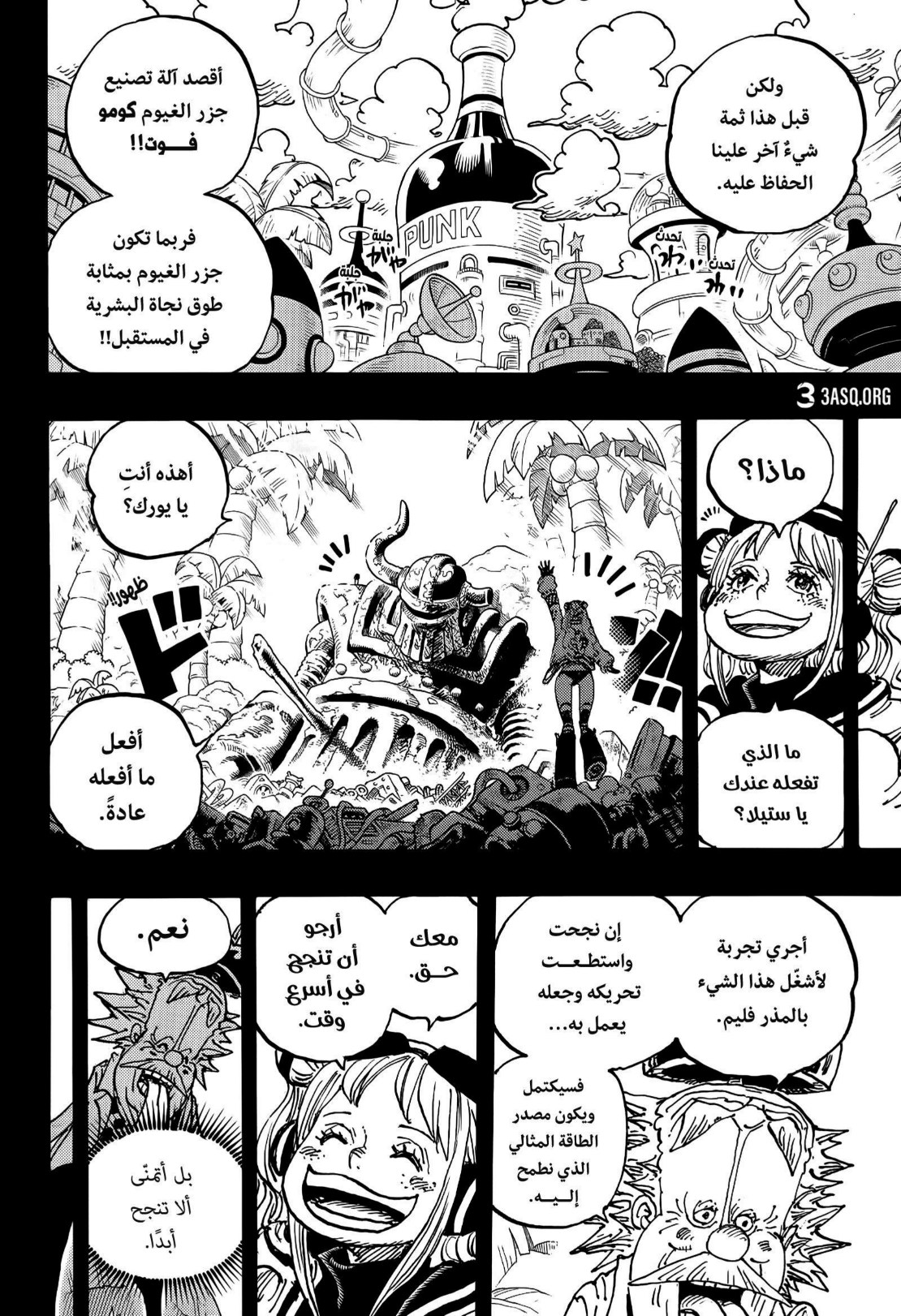 ون بيس الفصل 1123 - الصفحة 11